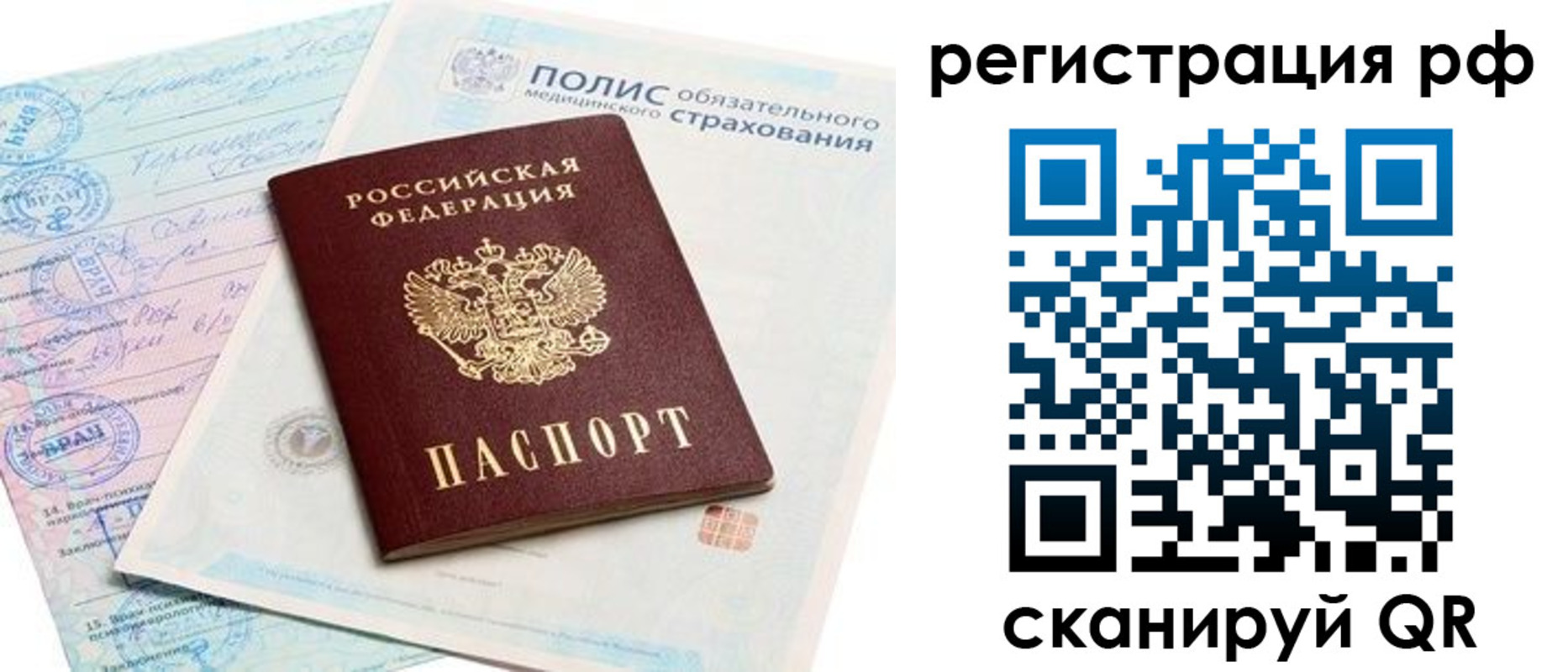 временная регистрация адрес в Магадане