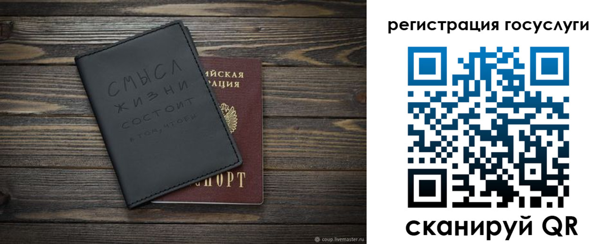 регистрация для школы в Магадане
