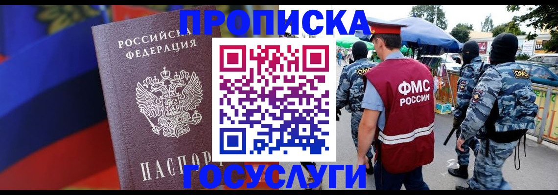 регистрация в Магадане